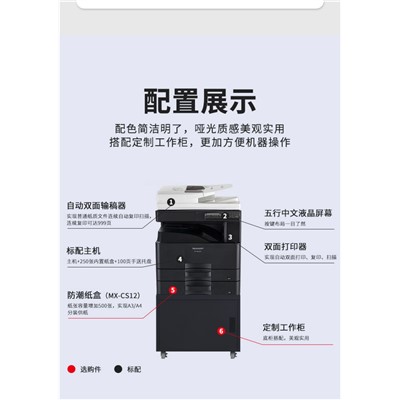夏普MX3618彩色復印機